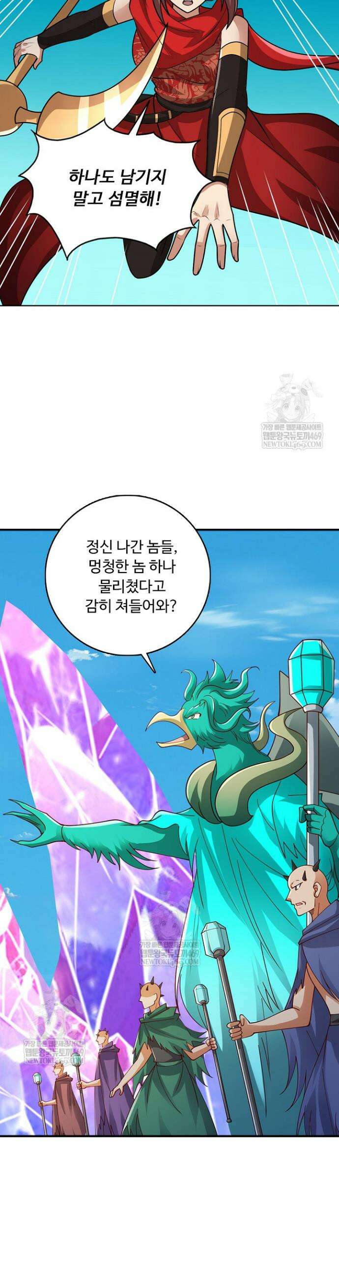 100만 년 만에 귀환하다 295화 31