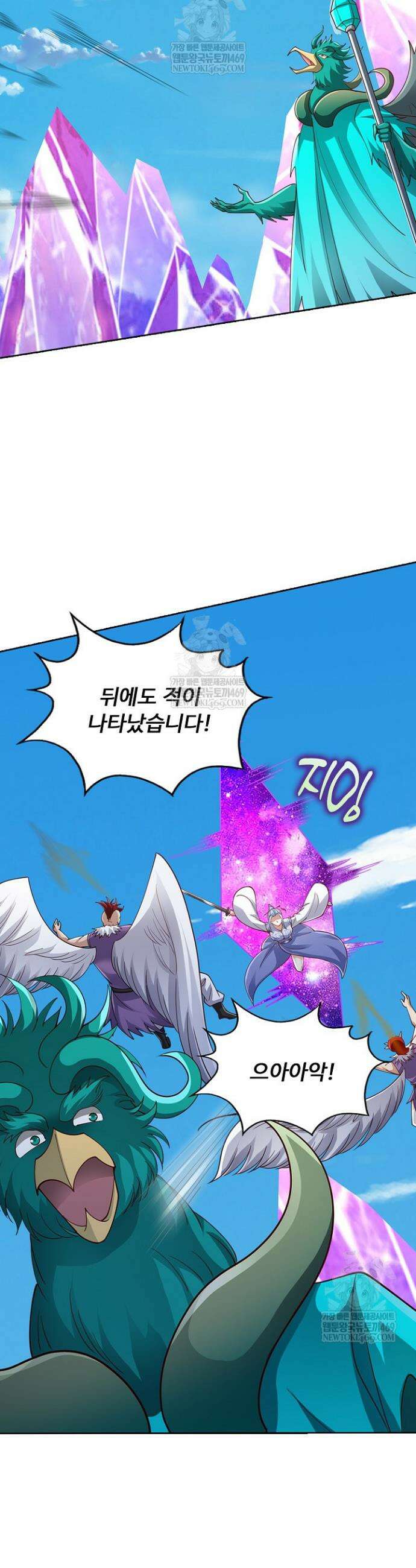100만 년 만에 귀환하다 295화 33