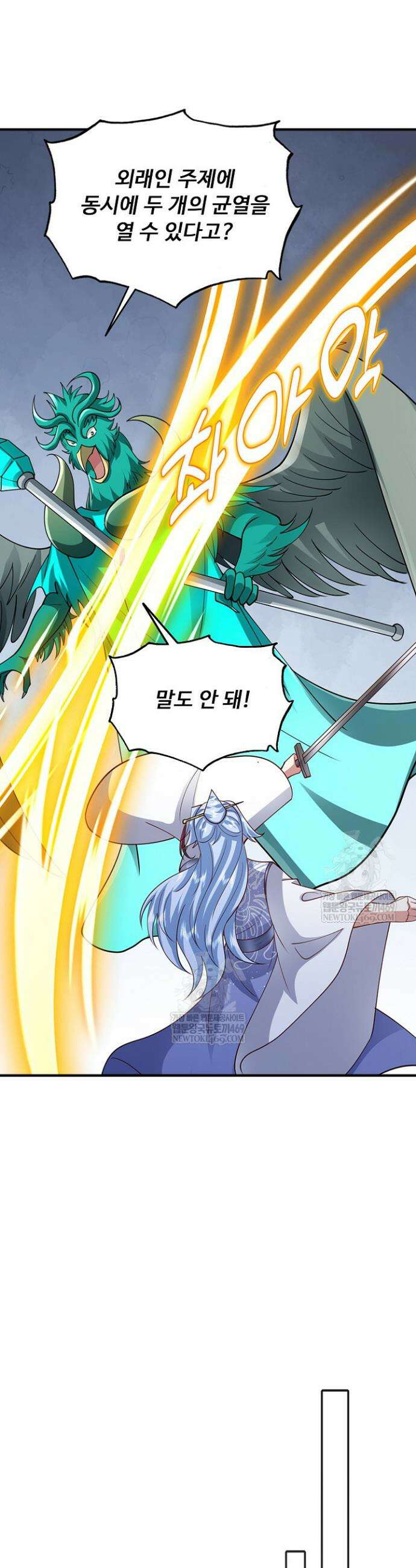 100만 년 만에 귀환하다 295화 34