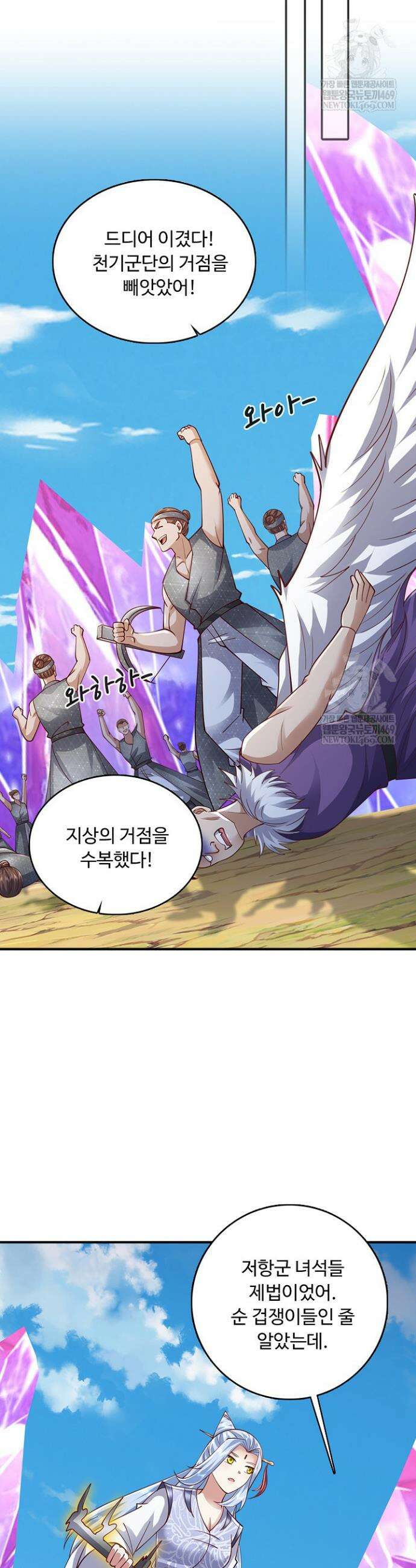 100만 년 만에 귀환하다 295화 35