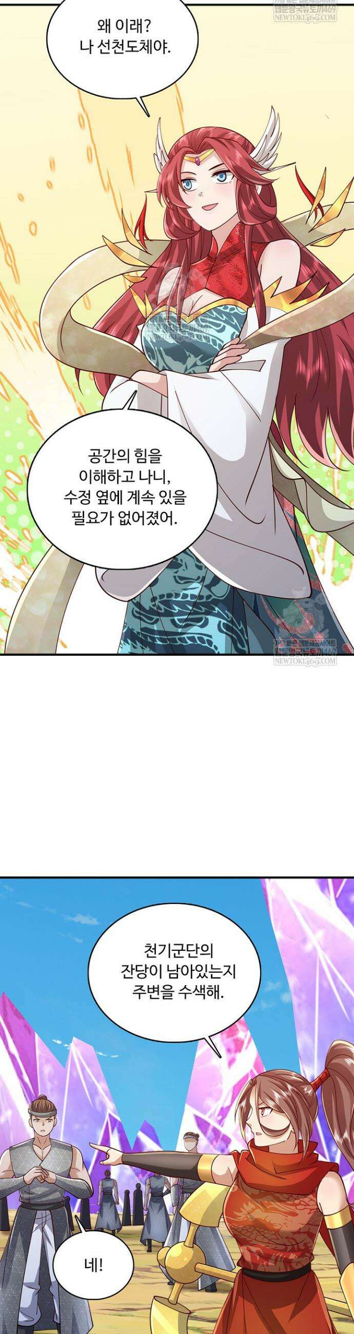 100만 년 만에 귀환하다 295화 37