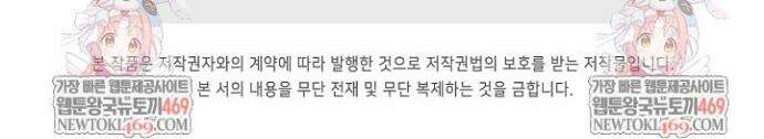 100만 년 만에 귀환하다 295화 40