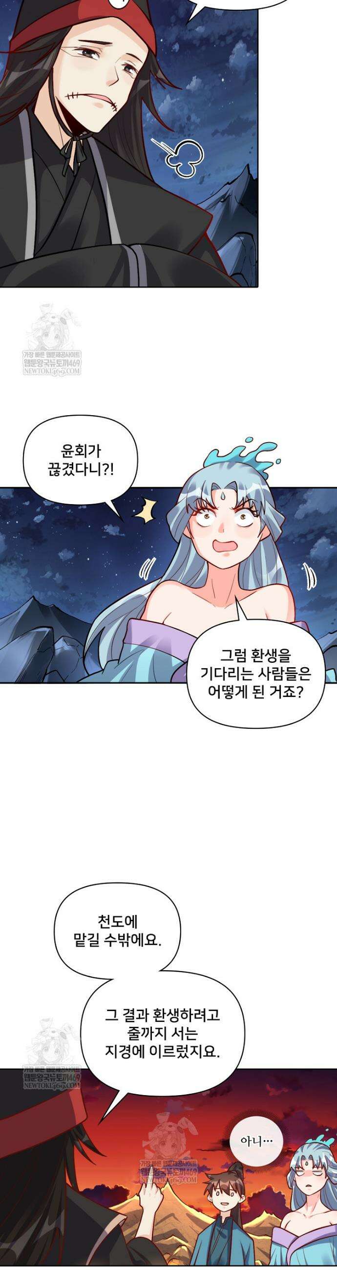 알고 보니 최강 신선 249화 3