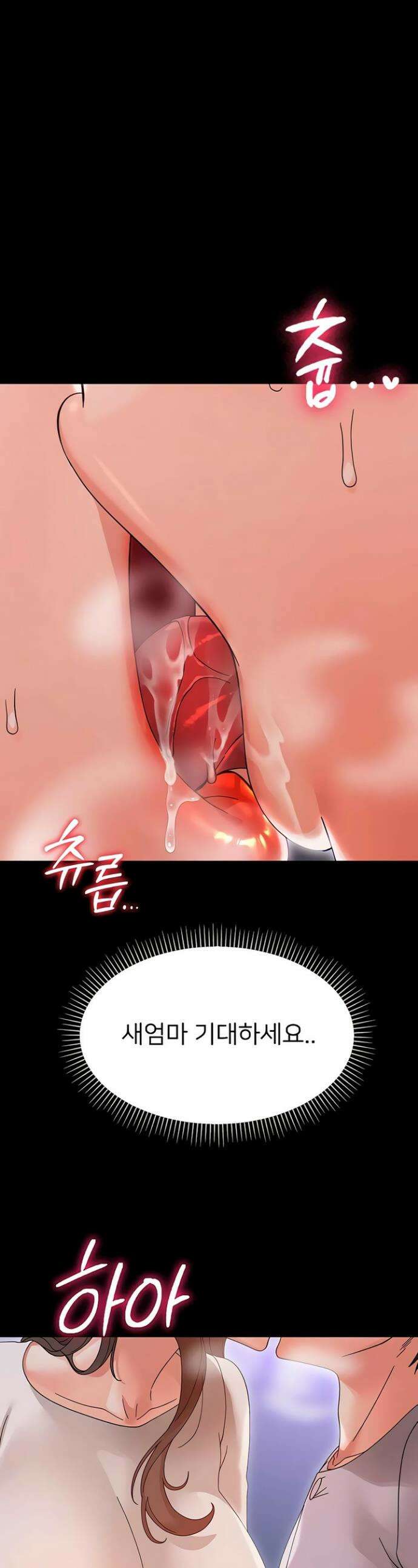작은짐승 29화 1