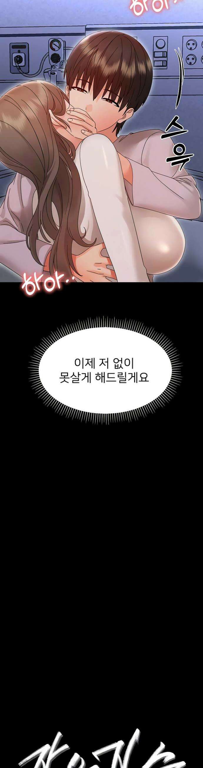 작은짐승 29화 3
