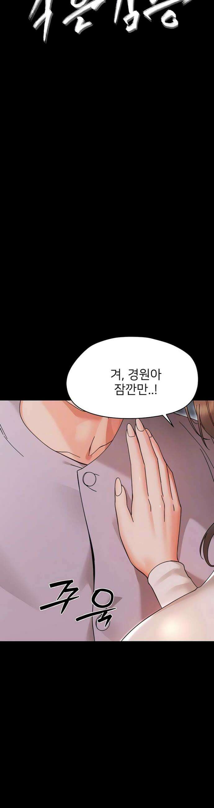 작은짐승 29화 4