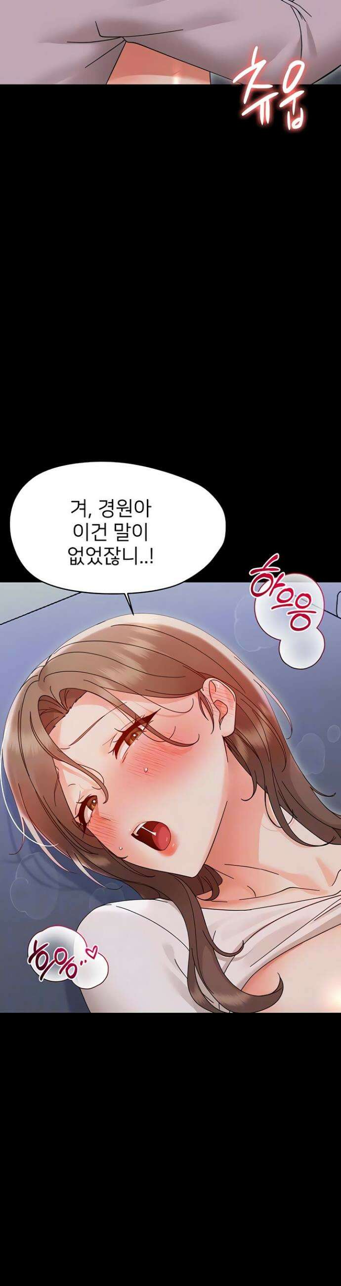 작은짐승 29화 10
