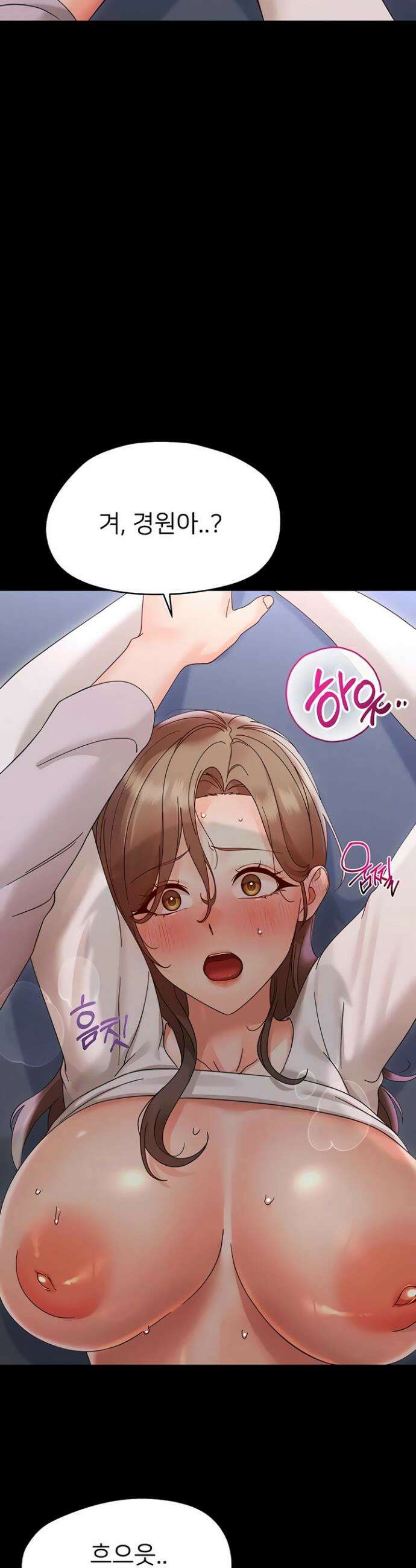 작은짐승 29화 14