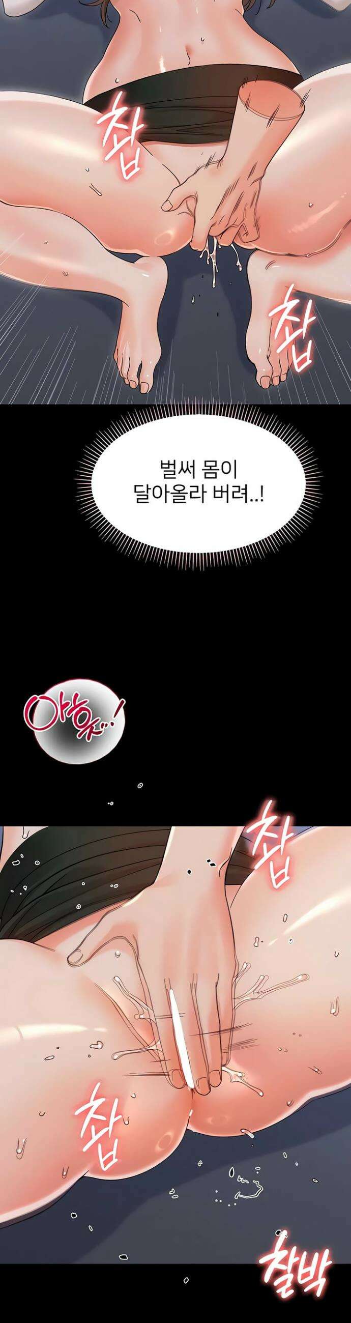 작은짐승 29화 17
