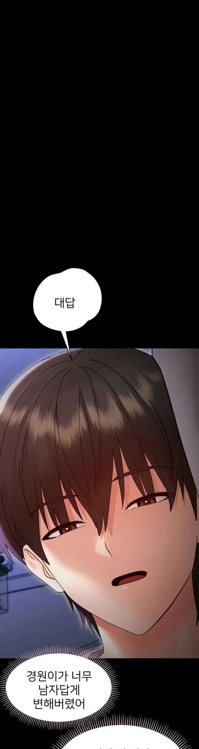 작은짐승 29화 18