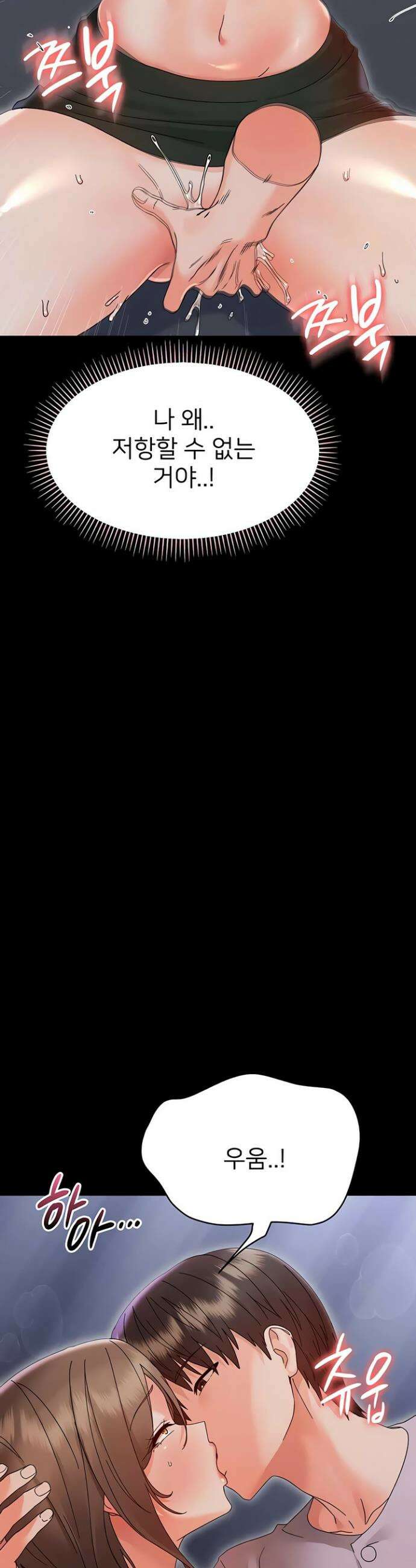 작은짐승 29화 20