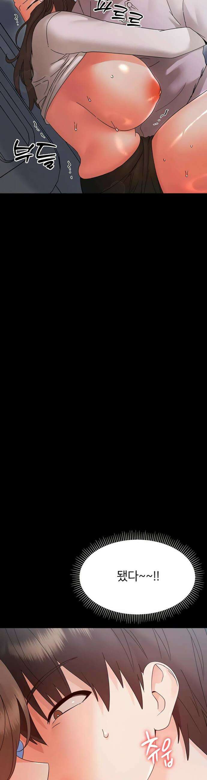 작은짐승 29화 24