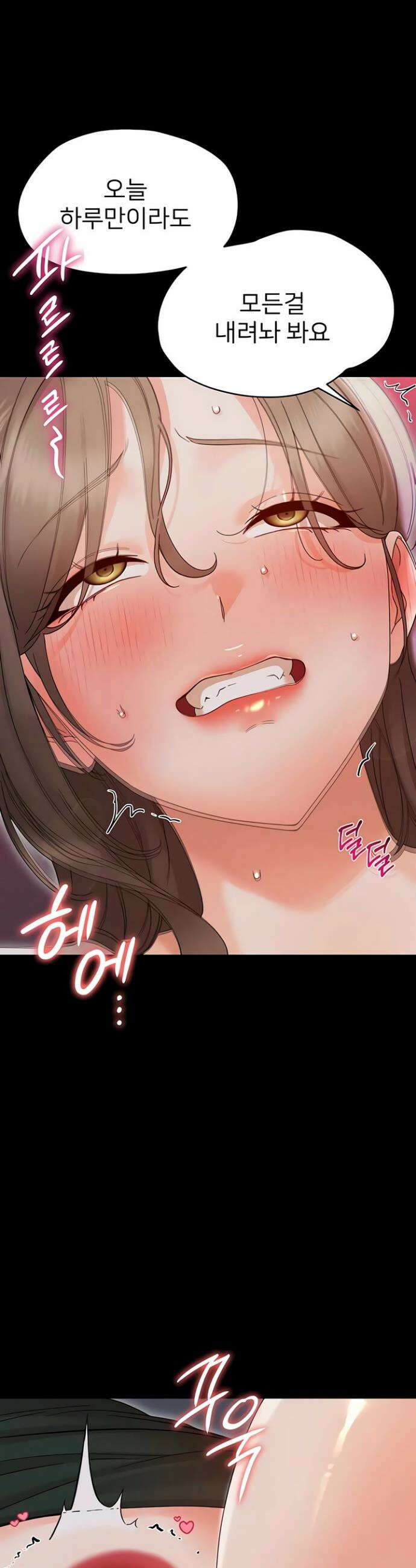 작은짐승 29화 26