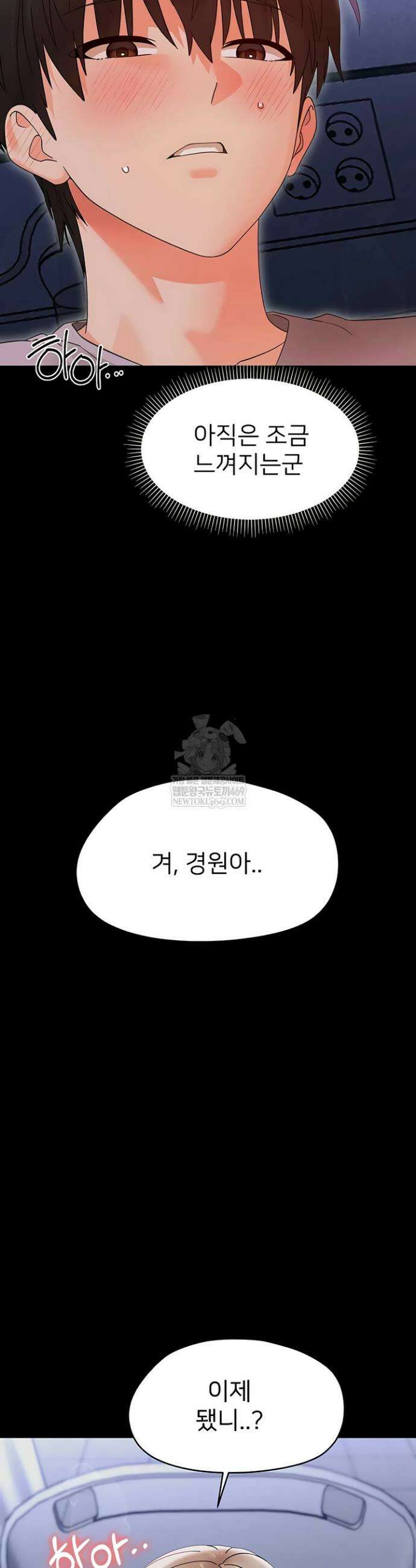작은짐승 29화 35