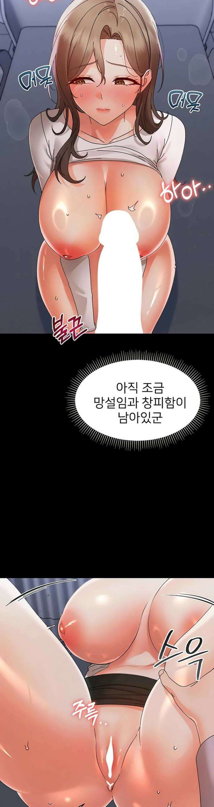 작은짐승 29화 36