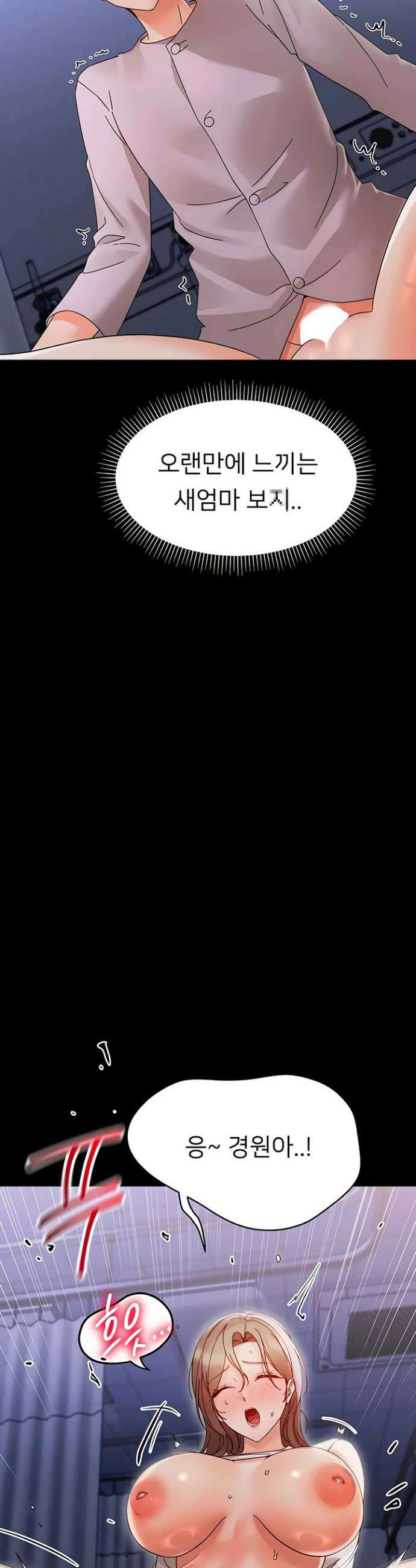 작은짐승 29화 39