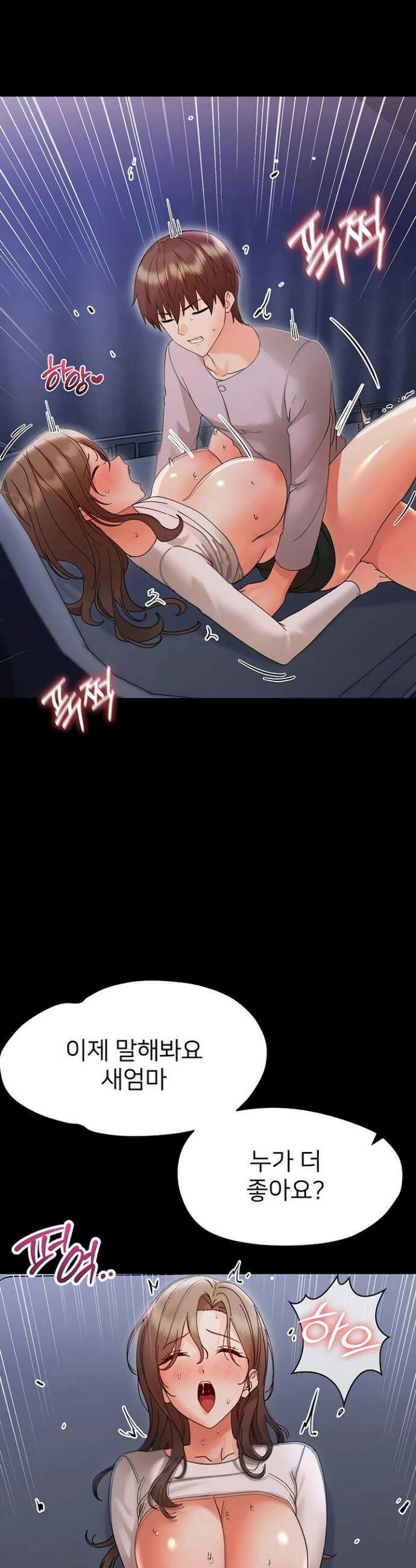 작은짐승 29화 41
