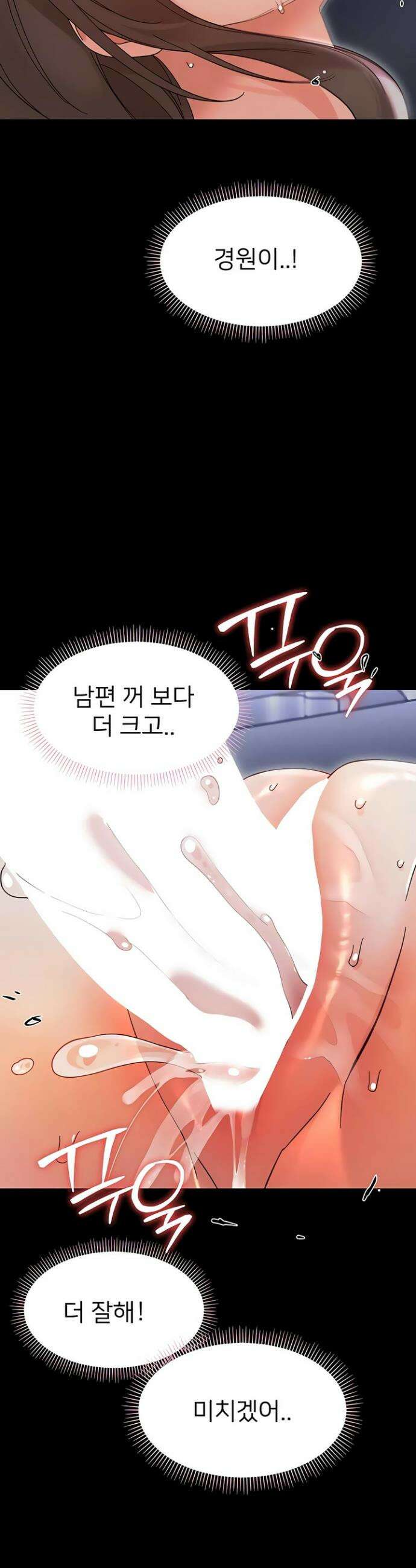 작은짐승 29화 46