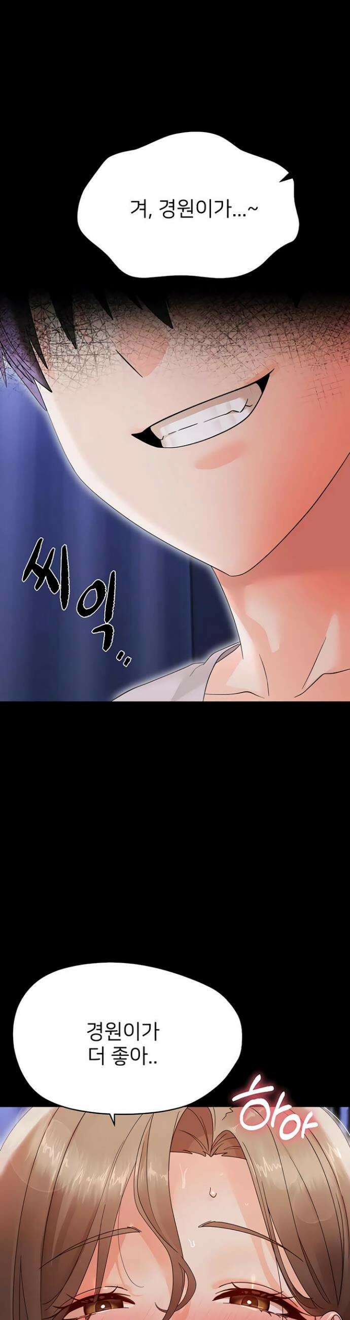 작은짐승 29화 51
