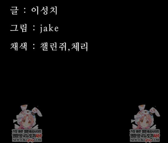 작은짐승 29화 53