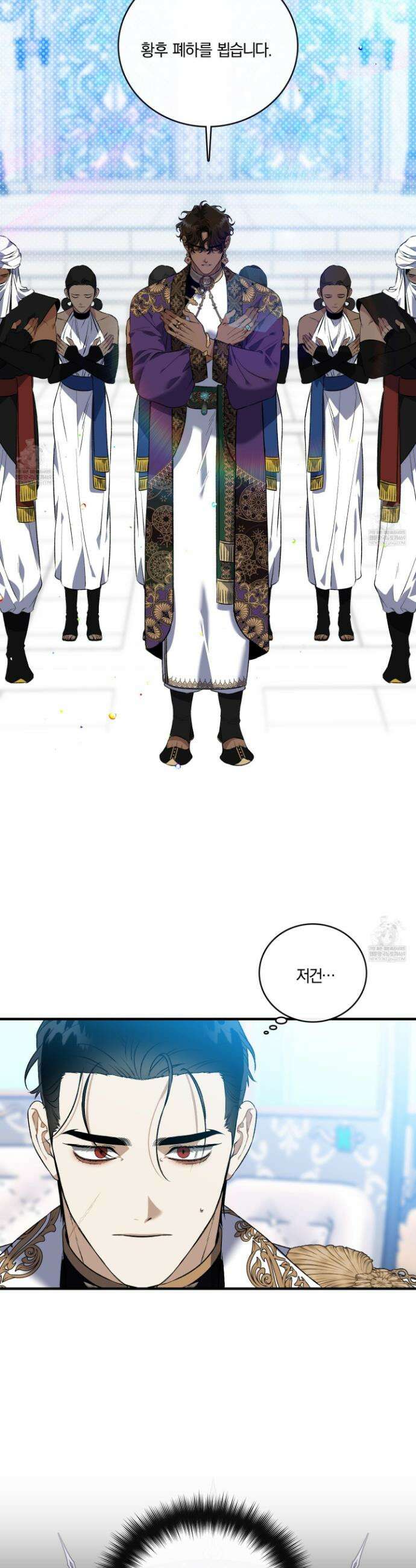 백야의 꽃길 18화 6