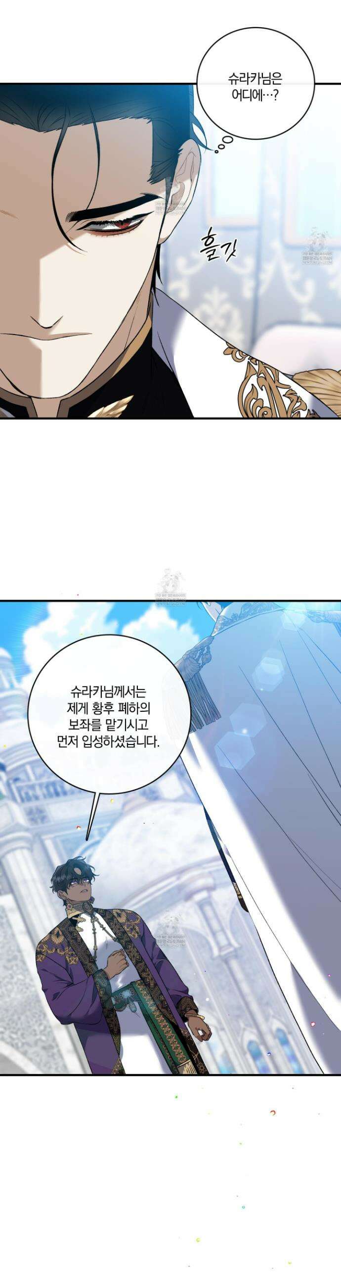 백야의 꽃길 18화 8