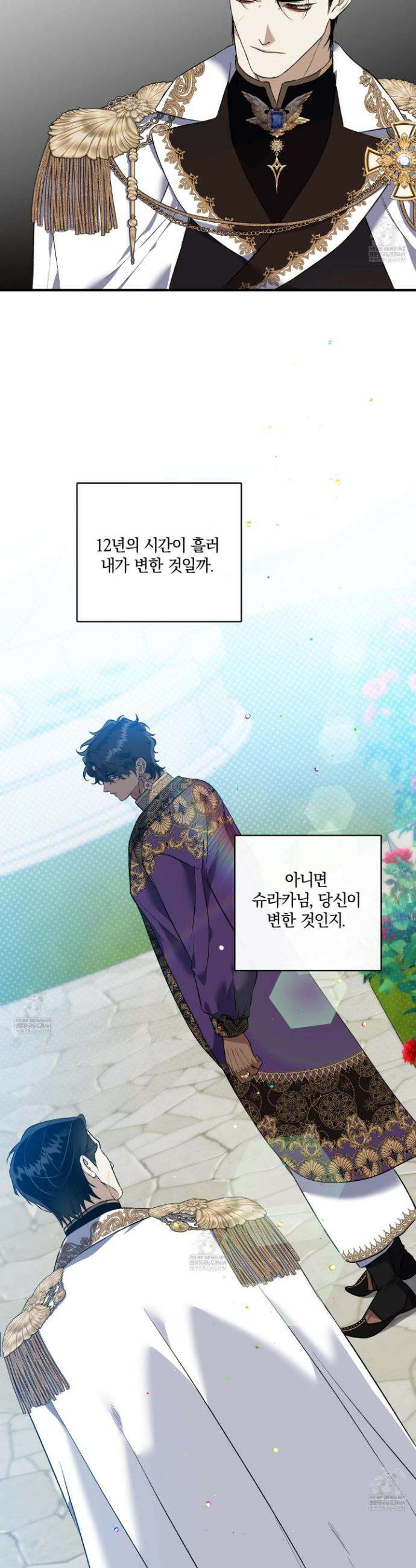 백야의 꽃길 18화 16