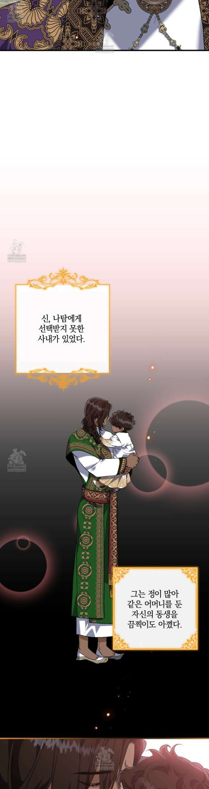 백야의 꽃길 18화 23