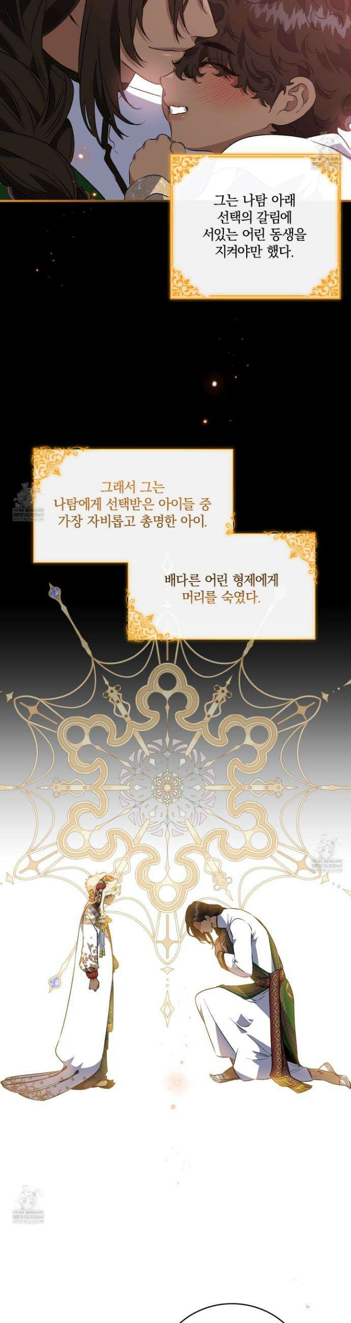 백야의 꽃길 18화 24