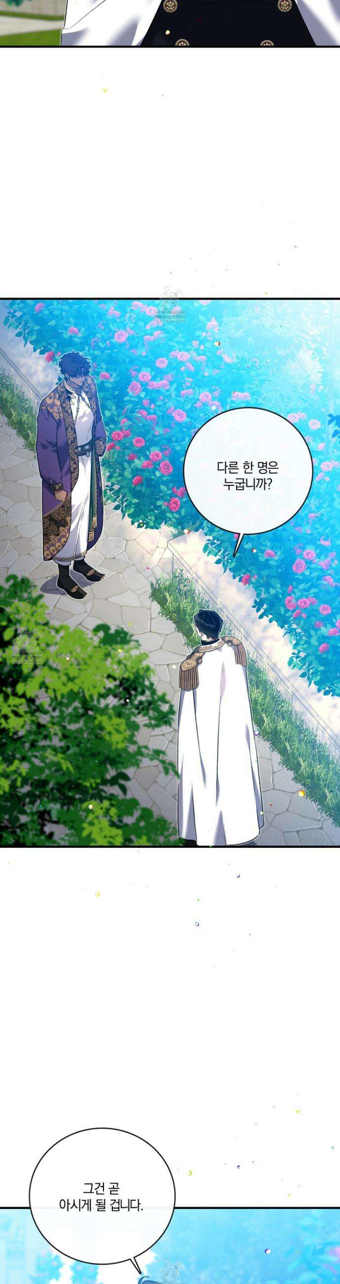 백야의 꽃길 18화 26