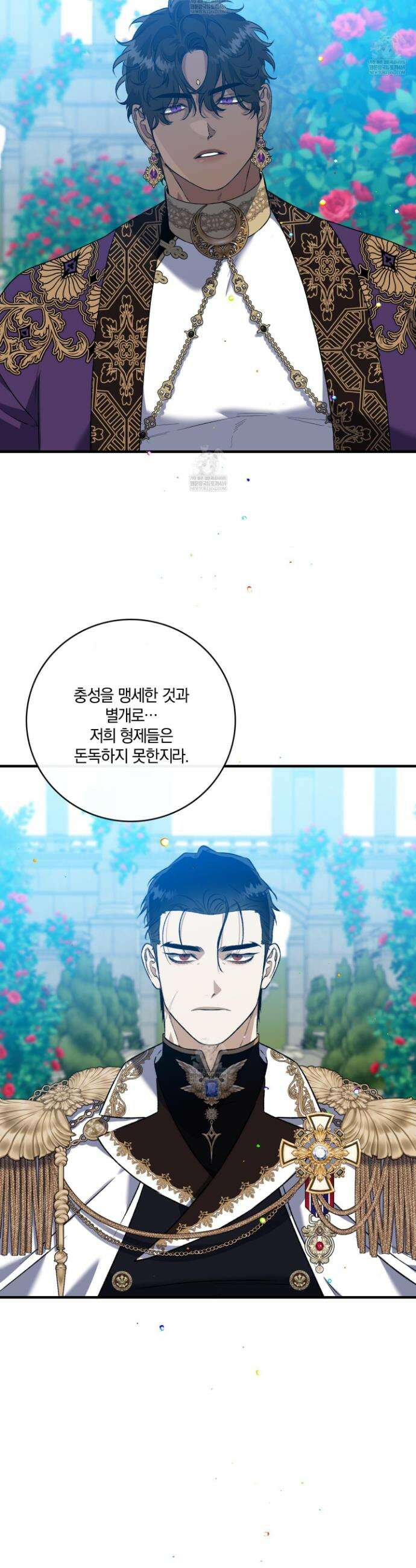 백야의 꽃길 18화 27