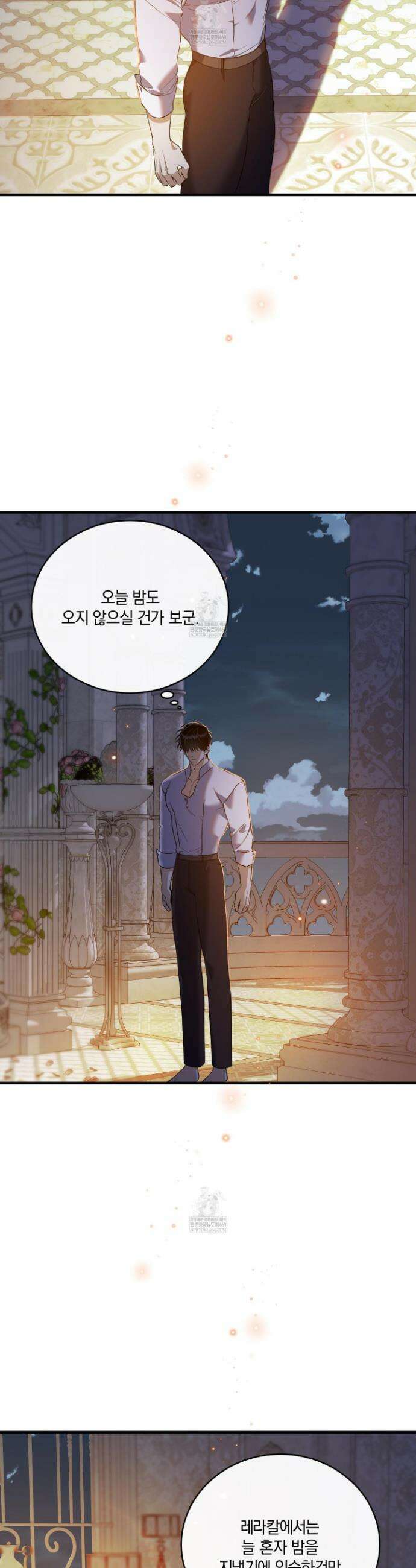 백야의 꽃길 18화 31