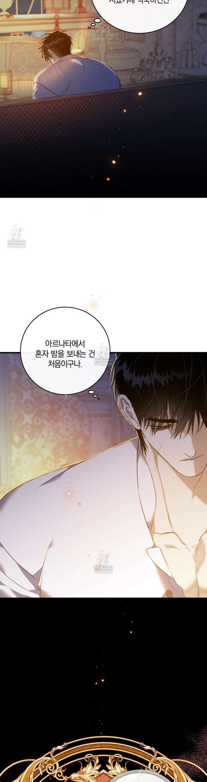 백야의 꽃길 18화 32