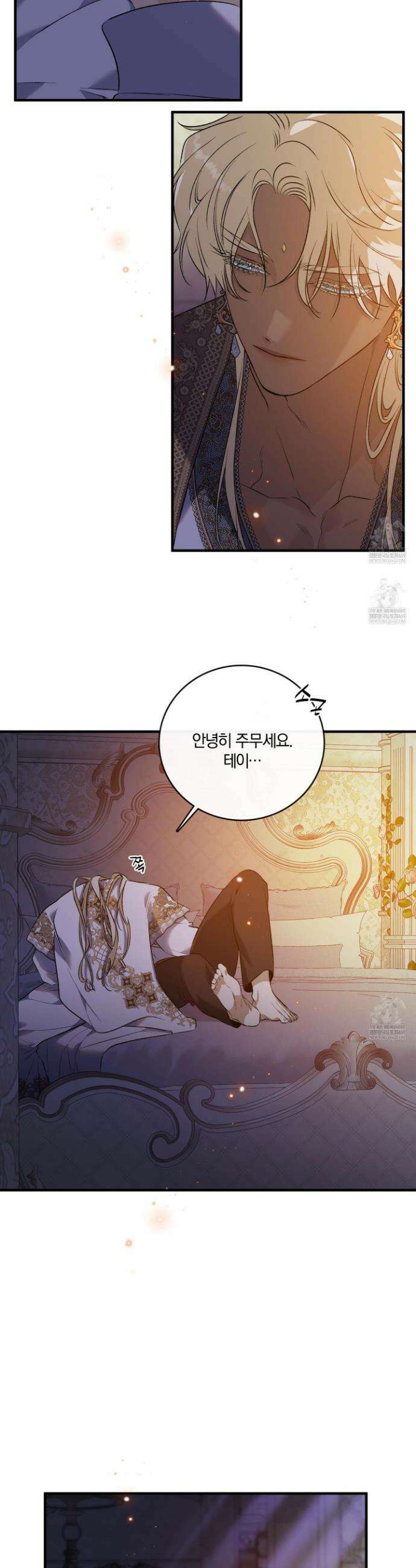 백야의 꽃길 18화 37