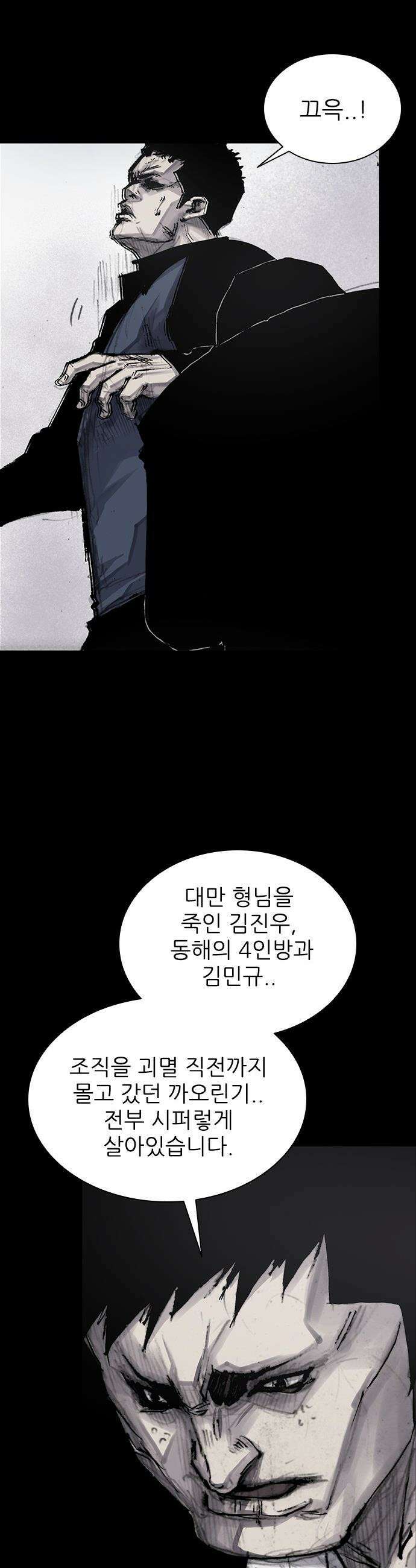 블러드레인 3 - 13화 9