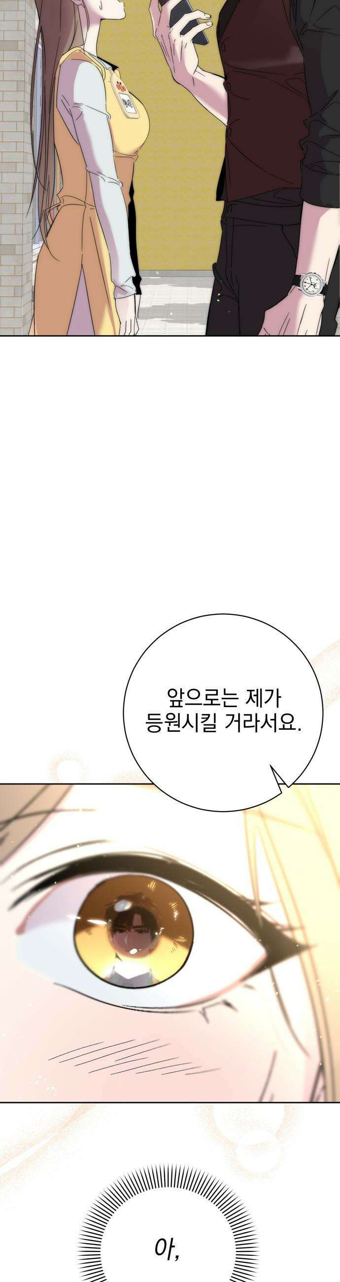 육아부터 하는 연애 - 2화 10