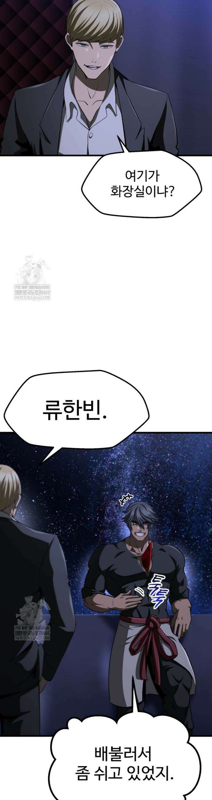 이계 검왕 생존기 280화 7