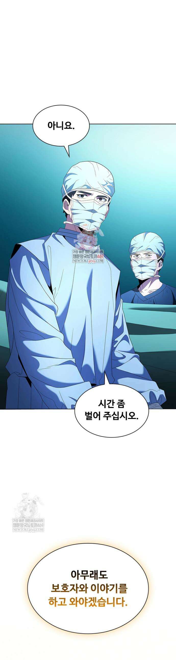 닥터 최태수 시즌5 111화 1