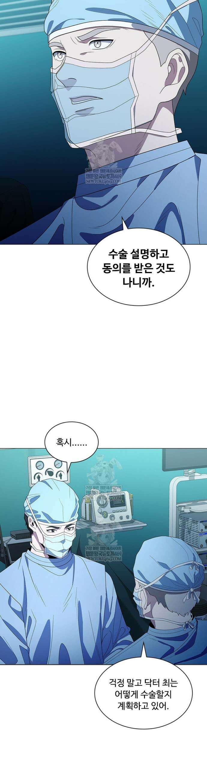 닥터 최태수 시즌5 111화 4
