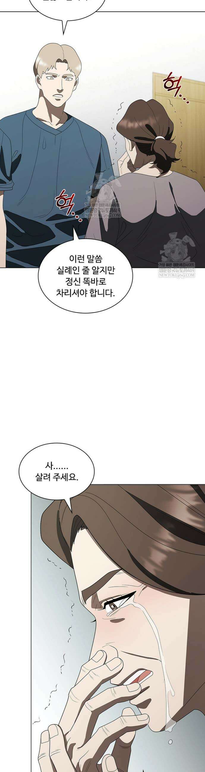 닥터 최태수 시즌5 111화 8