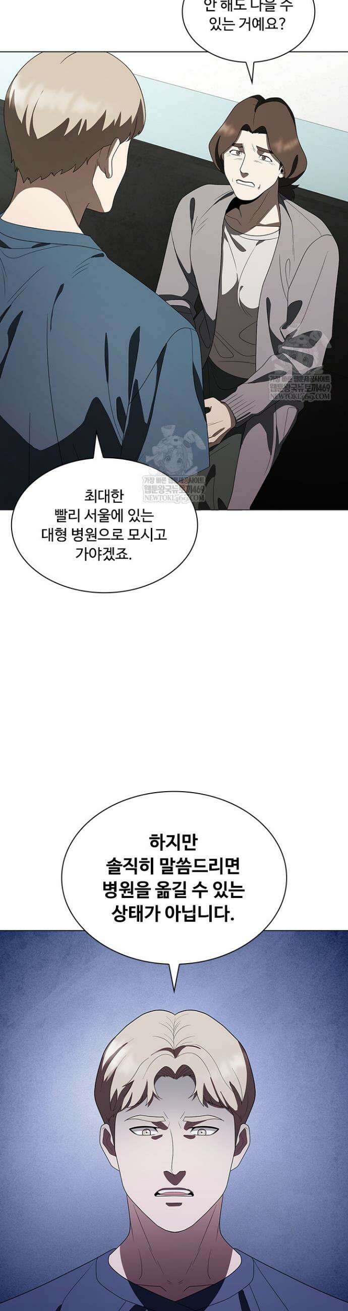 닥터 최태수 시즌5 111화 10