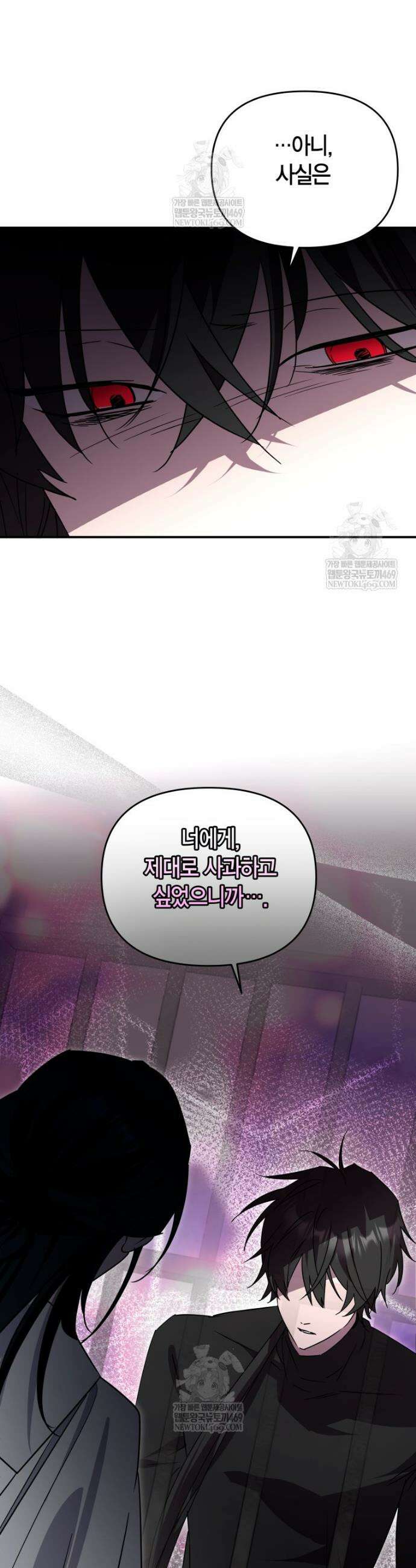 나 혼자 가이드 87화 3