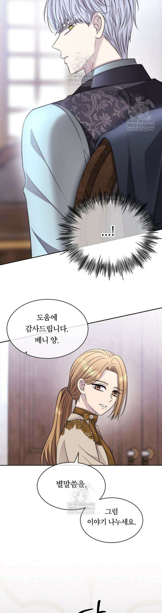 블랙 헤이즈 65화 4