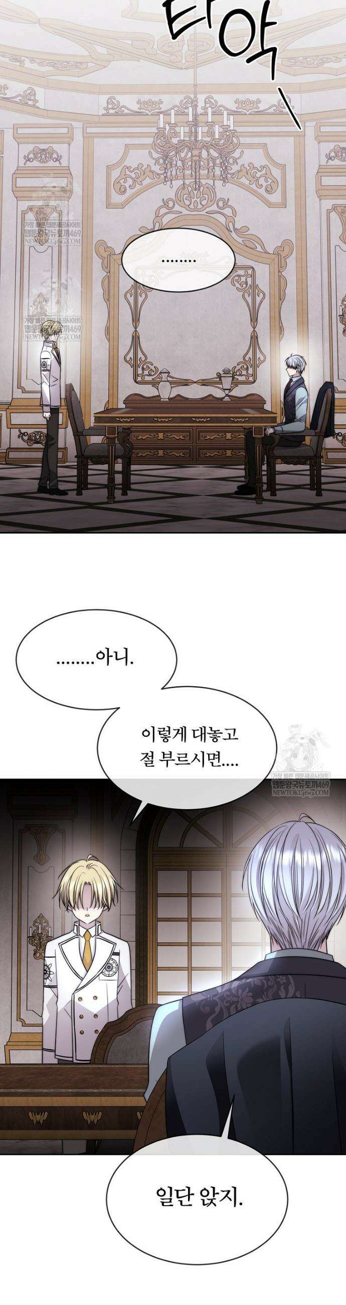 블랙 헤이즈 65화 5