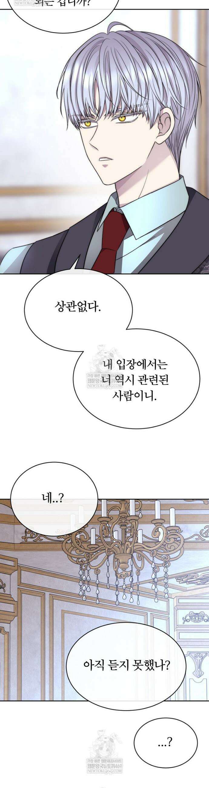 블랙 헤이즈 65화 7