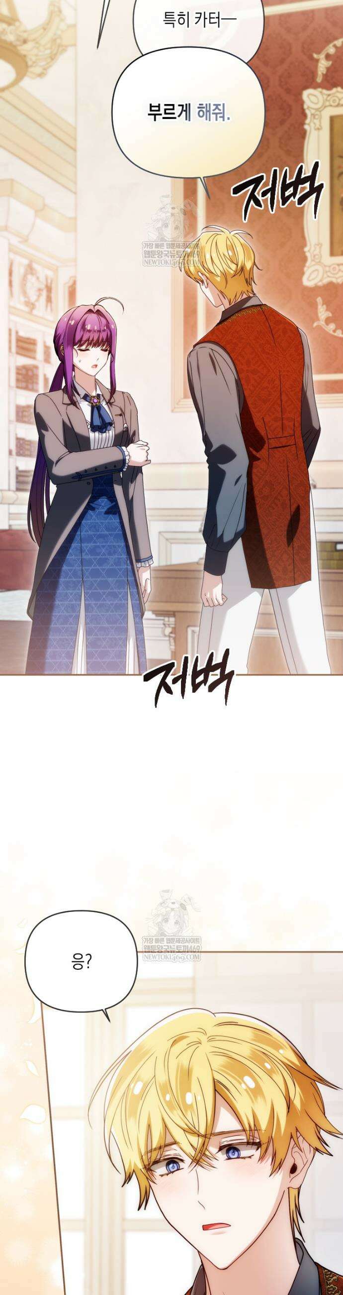 시한부 황제의 주치의입니다 51화 7