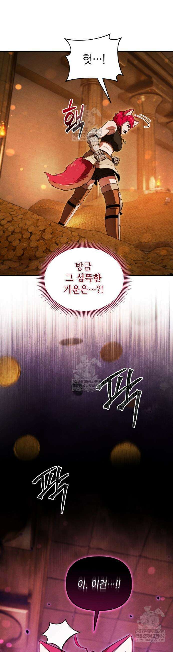 던전 미식가 34화 7