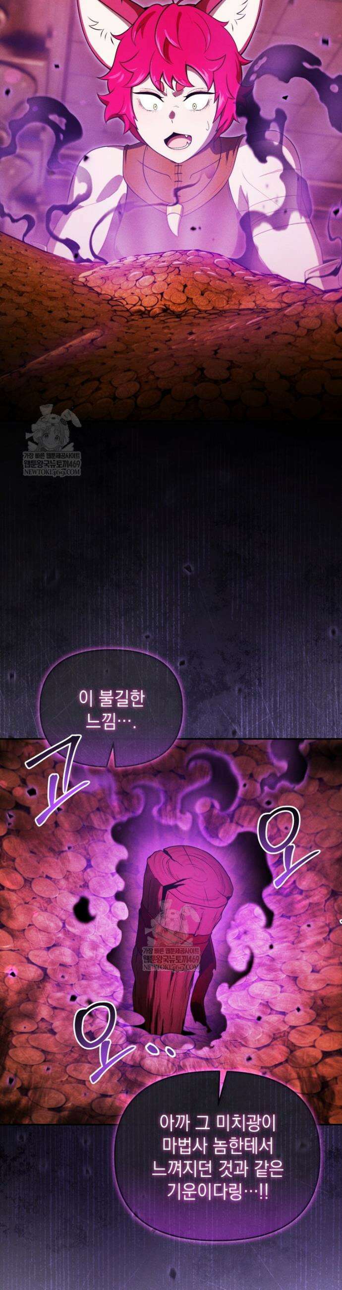 던전 미식가 34화 8