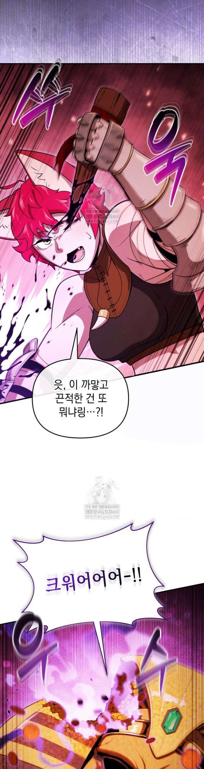 던전 미식가 34화 9