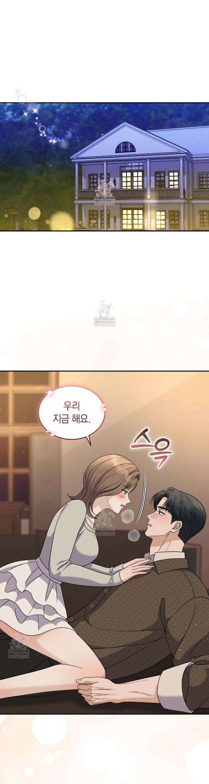 낭만적 사랑의 부재 30화 1